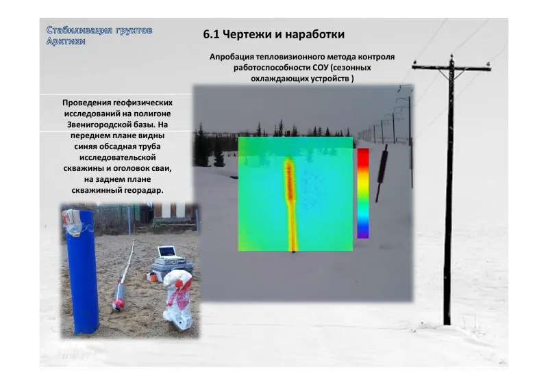 Буровые работы на объекте